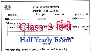 Class3 हिंदी Half Yearly Exam Question Paper  Term1 Session 202425 PM Shri Kendriya Vidyalaya [upl. by Eiroc]