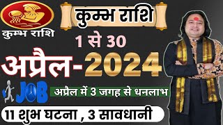 Kumbh Rashi April 2024 ll कुम्भ राशिफल अप्रैल 2024 ll Aquarius April Horoscope ll Astro aaj [upl. by Jennee246]