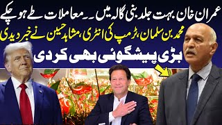 Imran Khan Big Relief  TRump amp MBS Entry in Pakistan Politics  Mushaid Hussain Shocking Reveals [upl. by Meagan]