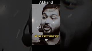 Akhand single khan sir  shorts ytshorts khansir [upl. by Ednalrim]