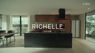 【LIXIL Kitchen】RICHELLE系列  驪住廚房 NEW RICHELLE 日本原裝進口系統廚具 [upl. by Accebor]