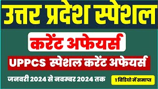 Last 11 Months Uttar Pradesh Current Affairs for uppsc uppcs up pcs ro aro 2023 upsssc JA VPO AHC [upl. by Maccarthy]