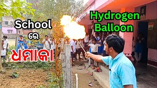 School ରେ ହେଲା ବଡ ଧମାକା  Hydrogen Balloon🎈 Preparation viralexperiments mazaakarisikhiba [upl. by Angus]