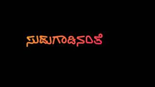 Avalendare Manadalada Song kannada Black Screen Video  Green Screen video [upl. by Ellenahc]