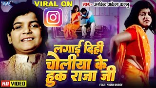 लगाई दिही चोलिया के हुक राजाजी  Arvind Akela Kallu  Choliya Ke Hook Raja Ji  Bhojpuri Video Song [upl. by Raina]