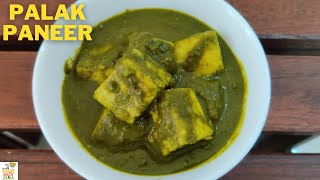 आसान और सिंपल पालक पनीर रेसिपी  Quick and Easy Palak Paneer recipe  Spinach Paneer Indian curry [upl. by Spring911]