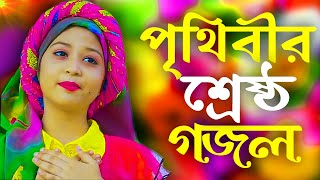 New Bangla Gojol Bangla Gazal Ghazal Gojol Islamic Gazal Ramzan Gojol Bangla Gazal 2022 [upl. by Cristen]