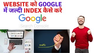 How to Index Blogger Website in Google Faster Hindi 2021  Techno Vedant [upl. by Sacttler]