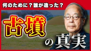 世界最大級「仁徳天皇陵」の謎〜古墳は何のために？誰が造ったのか？東北大学名誉教授 田中英道が解説 [upl. by Jeraldine546]