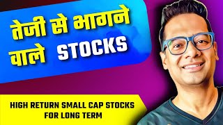 SMALL CAP STOCKS That Will EXPLODE in Value This Year Dont Miss Out [upl. by Haland]