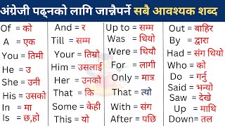 Most Common English Words with Nepali Meaning  Word Meaning  English Speaking Practice [upl. by Anirahs]