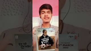 jhund movie trailer 2022 Amitabh Bachchan Rinku rajguru Jhund teaser Release [upl. by Wynny]