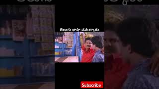 Old Telugu movie comedy sense telugu indiaoldmovies tollywoodnewsoldtelugumovies telugumovies [upl. by Dnomar]