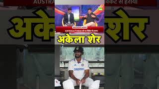 VIKRANT GUPTA ON NITISH BGT के दोनों टेस्ट में अकेले NITISH ने की हैं सबसे तगड़ी BATTING [upl. by Liatnahs]