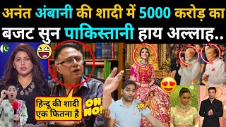 Budget Of Rs 5000 Crore For ANANT AMBANI Wedding Listen To The Shocked And Crying Pak Media [upl. by Gent689]