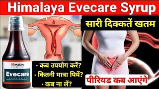 Himalaya Evecare Syrup in hindi की जानकारीUses amp Site effect उपयोगमहिलाओं के लिए वरदान Syrup।। [upl. by Kunkle]