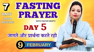 7 Day Fasting Prayer  Day 5 परमेश्वर का अनुग्रह प्रार्थना Night Prayer By Pastor Deepti [upl. by Drexler791]