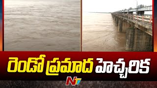 Second Danger Alert at Dowleswaram Barrage  Heavy Floods  Ntv [upl. by Anwaf]