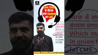 Live Class के दौरान आया Student का Call 📞 fsoresult utkarshagricultureclasses shorts [upl. by Gahan]