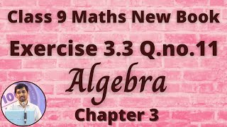 TN Class 9 Maths  Exercise 33 QNo11  Algebra  Chapter 3  Remainder Theorem  Alex Maths [upl. by Elisa]