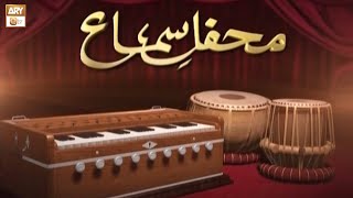 Mehfil e Sama  Qawwali Session  ARY Qtv [upl. by Nnylaehs]