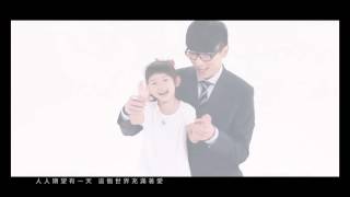 農夫 Fama  問題兒童 陸永 獨唱 Official MV 奇蹟 官方完整版MV [upl. by Seaton]