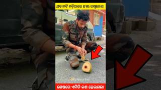 ଯବାନଟି ହୀରାକୁ ନଡ଼ିଆରେ ଲୁଚେଇ ଦେଲା story gapa ytshort shorts factsviralvideo natia ytshorts [upl. by Publia]