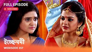 Webisode 357 I Full Episode I আবার দেখুন আপনাদের প্রিয় ধারাবাহিক quot ইচ্ছেনদী quot [upl. by Attikram]