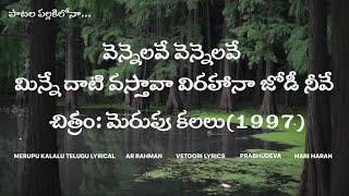 Vennelave Vennelave Song Telugu Lyrics  Hari haran  Prabhudeva  AR Rehman  Vetoori Lyrics [upl. by Noremmac]