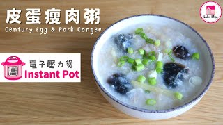 皮蛋瘦肉粥【ENG】 Century Egg and Pork Congee  Instant Pot 壓力煲  下火降火  超綿  廣東粥 [upl. by Ahsilac]