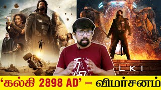 Kalki 2898 AD Movie Review in Tamil  Nag Ashwin  Prabhas Kamal Haasan Deepika Padukone  கல்கி [upl. by Esiled]