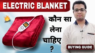 Electric Blankets Warmers Buying Guide Electric UnderBlanket  Electric OverBlanket Heated Throw [upl. by Ebneter]