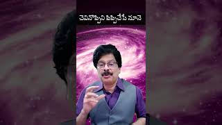 చెవి సమస్యకు గుడ్ బై  Simple Remedies for Earache  Ear Pain Tips  ytshorts shorts youtube [upl. by Sorce]