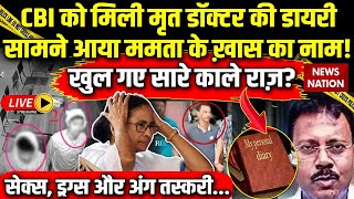 Diary Turned over Kolkata Doctor Case LIVE CBI को मिली मृत डॉक्टर की डायरी खुल गए सारे काले राज़ [upl. by Michal]