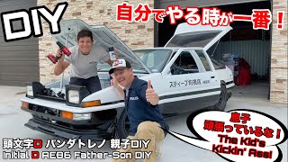 トヨタAE86 DIY！自分の愛車を必死に努力する息子がすごい！これでエンジンルームと配線関係はバッチリ！頭文字D AE86ハチロク親子DIYプロジェクト Toyota AE86 Project [upl. by Gillman]