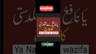 har masly ka halwazify wazifa wazifaexpert wazifaformoney wazifaforhajat wazifaforproblems [upl. by Ssegrub609]