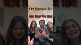 বিদেশিনী এই কথাটা বলোতো দেখি 🤪  Shehwar amp Maria  shorts [upl. by Enoyrt]