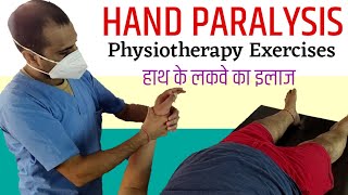 Best hand exercises for stroke patients at home  Hand exercise for paralysis patient in hindi [upl. by Atnoek]