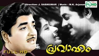 Pravaham  Malayalam full movie  Premnazir  Vidhubala  Bhasi and others [upl. by Yllitnahc]