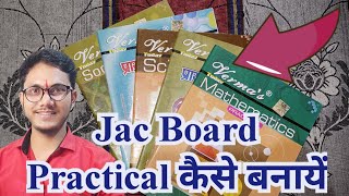 practical kaise banaye  class 10 practical kaise banaye  class 9 practical kaise banaye [upl. by Nasaj]