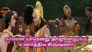 மாதவாஏன் அந்த கா்ணன் சிறந்தவன் மகாபாரதம் [upl. by Notloc960]