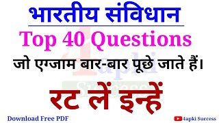 Constitution of India  भारतीय संविधान  Top 40 questions for all Competitive Exams [upl. by Suivatnom751]