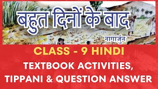 Class 9 Hindi Chapter 2 Bahuth Dinom Ke Baad Textbook Activities Question Answer and Tippani [upl. by Letram381]