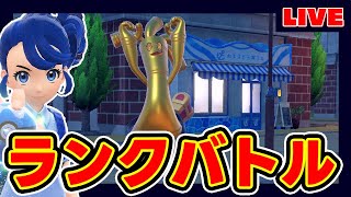 【3桁】3日でレート2000まで上げるランクマ 2日目 半分ってことは50コト編【半分太】【多様性】【ポケモンSV】 [upl. by Ynohtnanhoj]