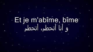 Indila Boîte en argent Lyrics French Arabic كلمات الاغنية عربي فرنسي انديلا صندوق من الفضة [upl. by Addy689]