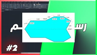 تطبيق2 رسم أوتوكاد  تطبيقات من كورس تعلم اوتوكاد [upl. by Ewer4]