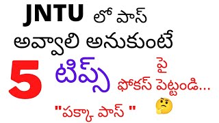 How to pass Jntu exams easily [upl. by Fry]