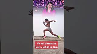 Miliye Bharat ke Bolt se Bihar ka Laal krega bharat ka naam roshan [upl. by Ahsasal]