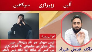 Repertory Rubric05 آئیں رپیرٹری سیکھیں  Dr Faisal Shehzad  rubrics rubricwithremedy [upl. by Tillion248]