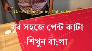 How to Cutting Mens Pants  Gents Pant Cutting Full Video patternMe [upl. by Benedetto]